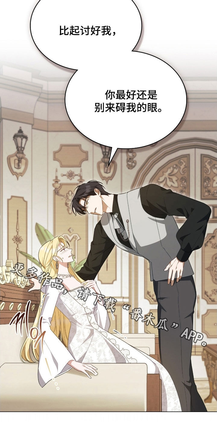 救赎我吧美人鱼漫画下拉式漫画,第96章：【第二季】别来碍我的眼2图