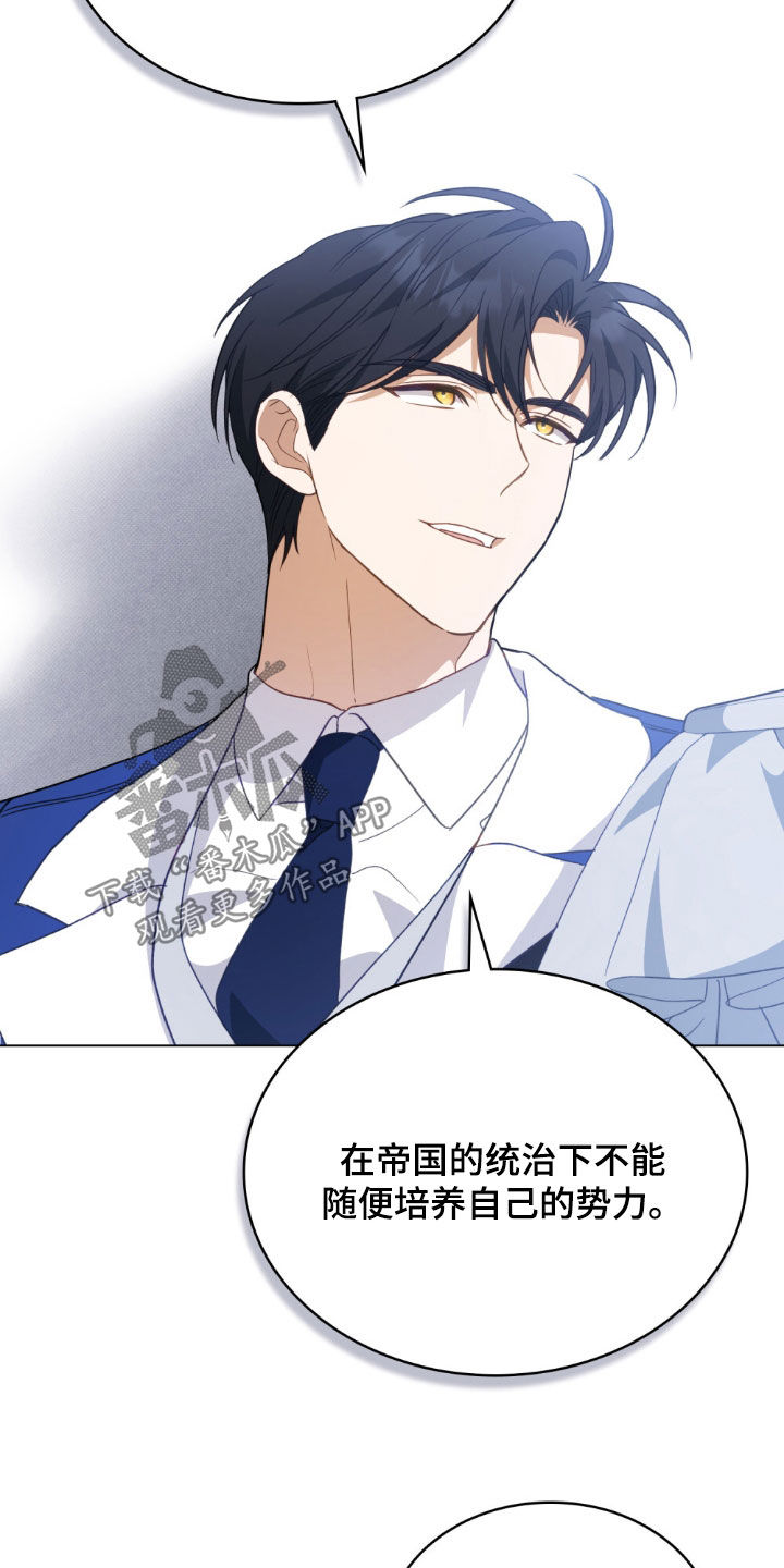 拯救小美人鱼宝宝漫画,第75章：【第二季】工会联盟4图