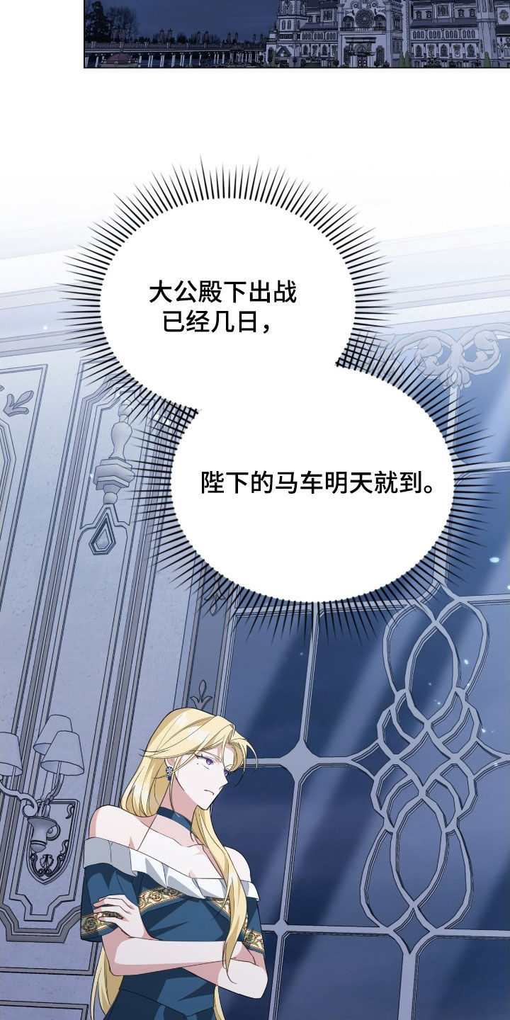 拯救小美人鱼宝宝漫画,第100章：【第二季】道别2图