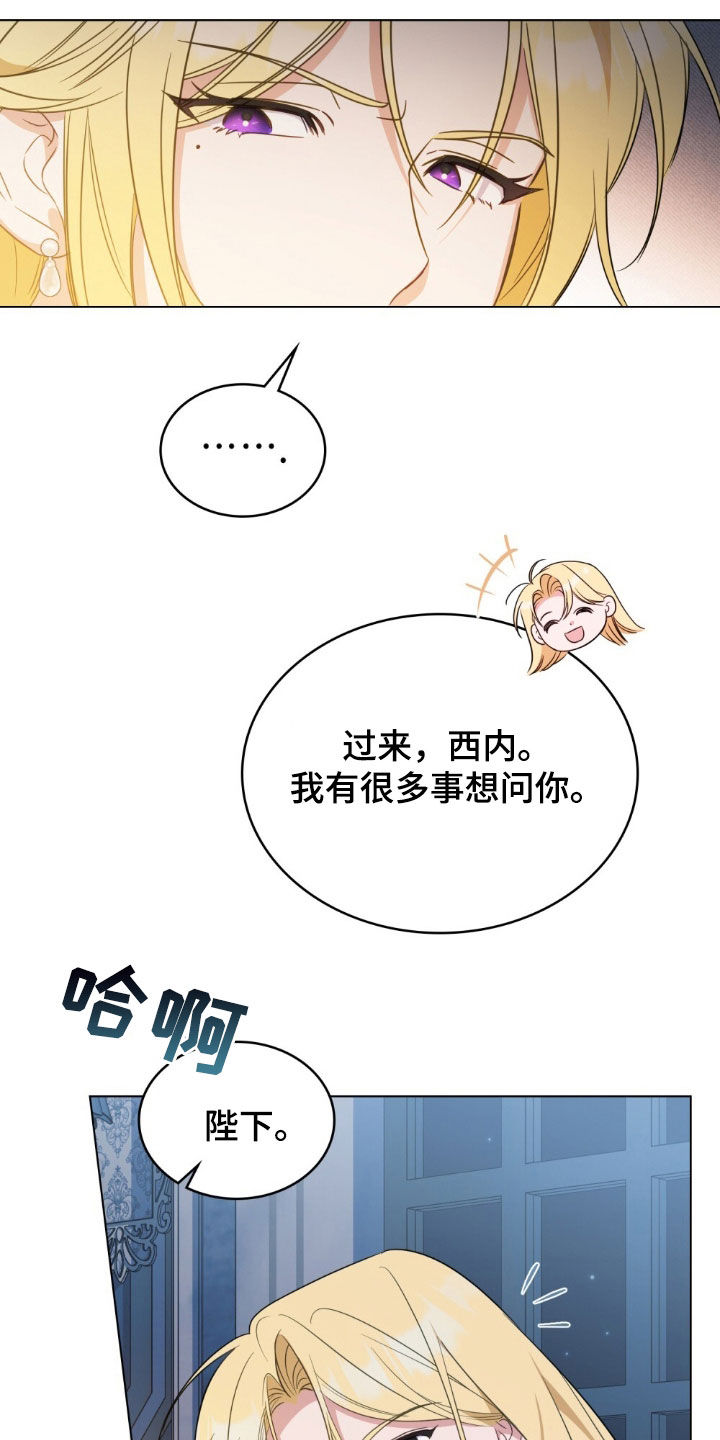 拯救小美人鱼宝宝漫画,第61章：惶恐不安1图