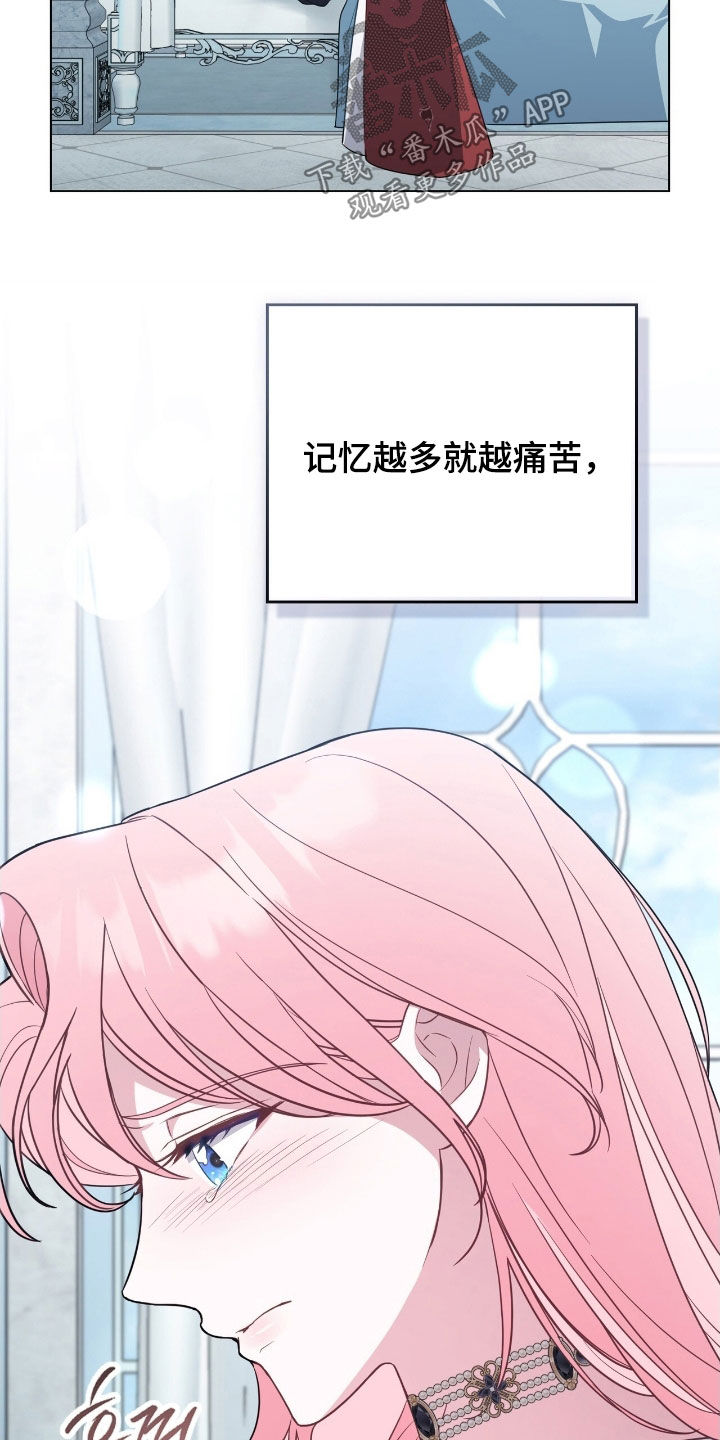 拯救小美人鱼宝宝漫画,第102章：【第二季】计划4图