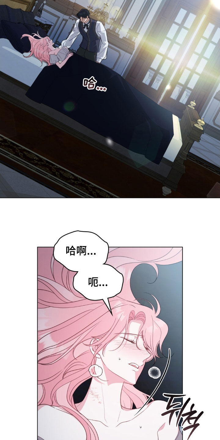 救赎我吧美人鱼小说阅读漫画,第72章：【第二季】改变不了什么5图