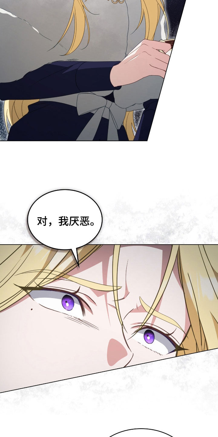 美人鱼的救赎经典镜头漫画,第88章：【第二季】避孕茶1图