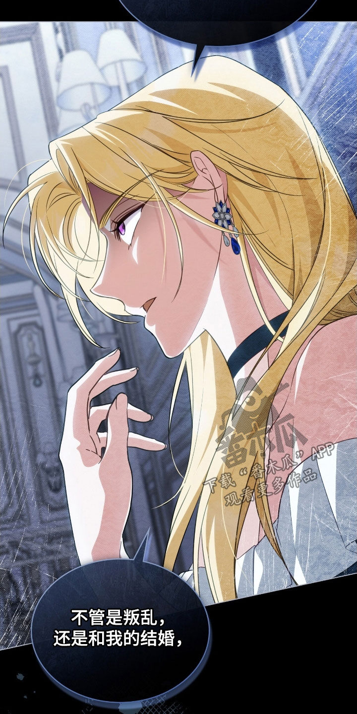 救赎我吧美人鱼漫画,第103章：【第二季】没理由1图