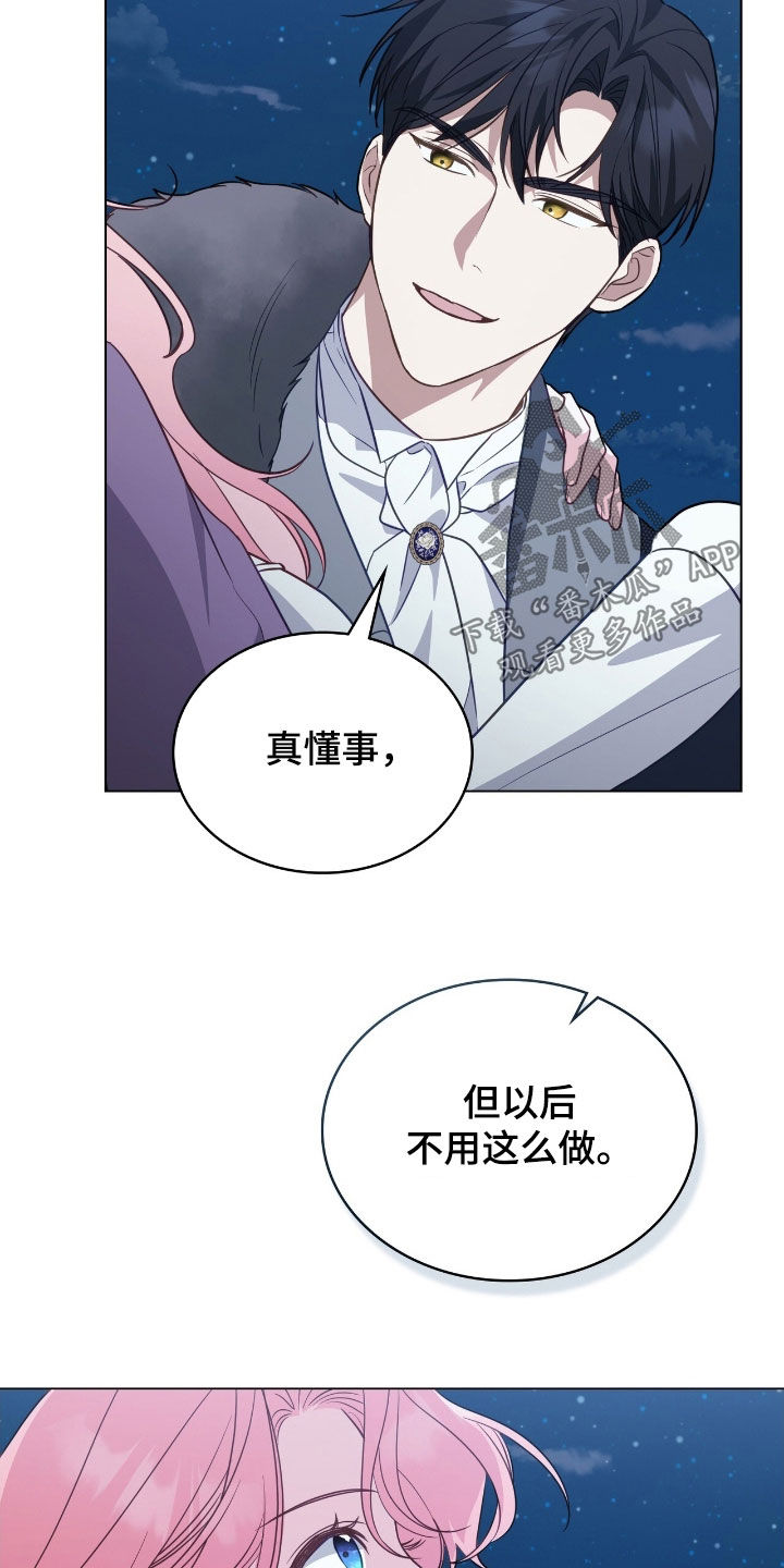 拯救小美人鱼宝宝漫画,第84章：【第二季】我决定了4图