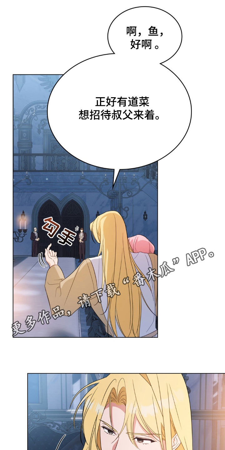 救赎我吧美人鱼漫画,第62章：新的狗绳1图