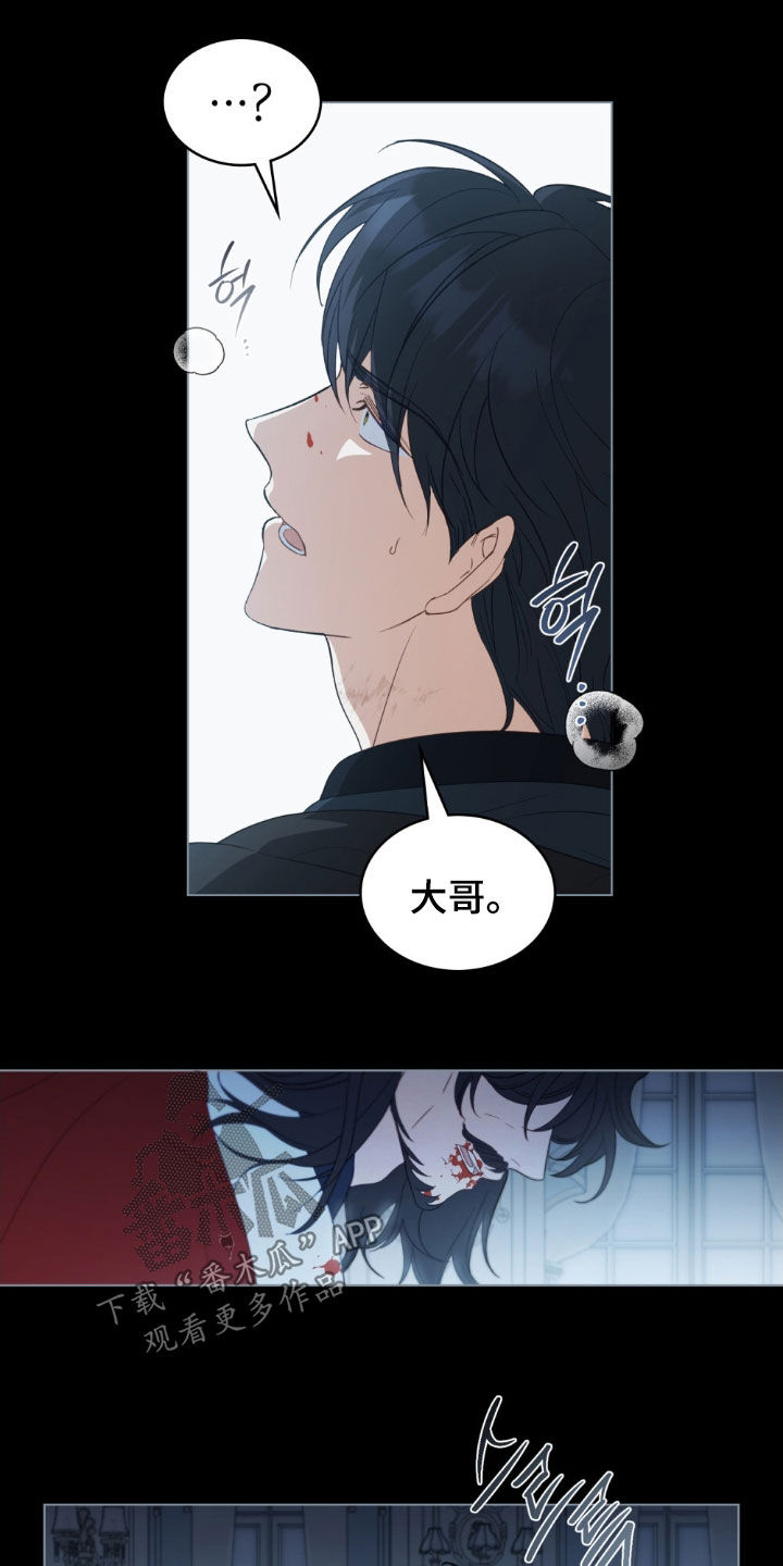 救赎我吧美人鱼大结局漫画,第68章：【第二季】求你一起死1图