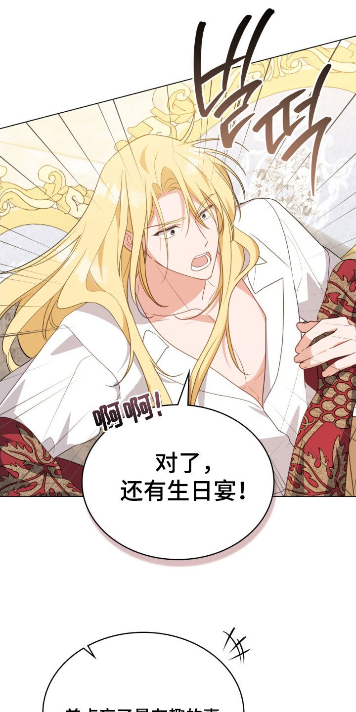 拯救小美人鱼宝宝漫画,第70章：【第二季】好好报复3图