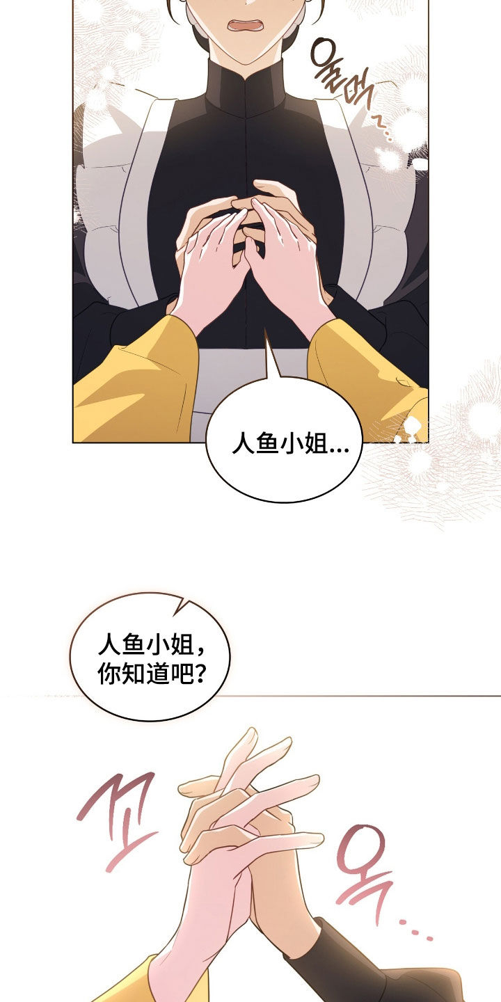 救赎我吧美人鱼漫画,第93章：【第二季】晕倒4图