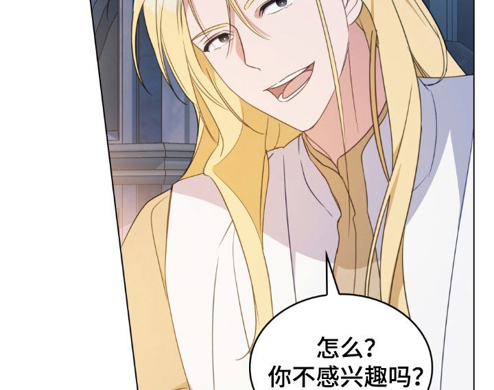 拯救小美人鱼宝宝漫画,第61章：惶恐不安2图