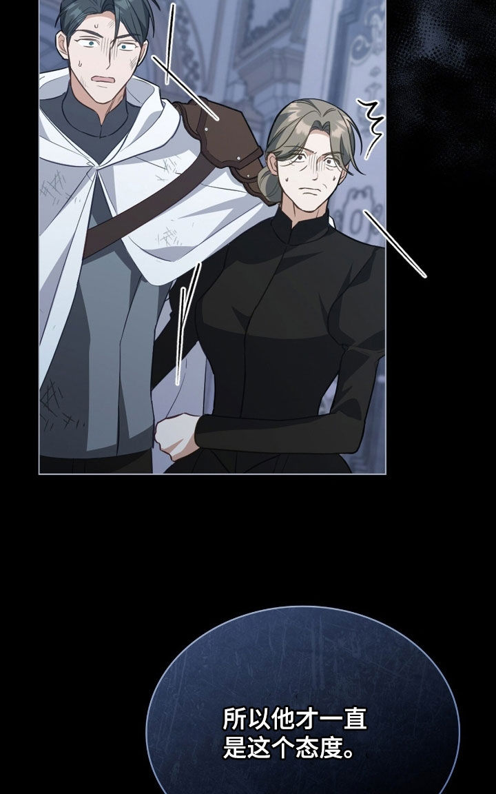 救赎我吧美人鱼漫画,第103章：【第二季】没理由5图