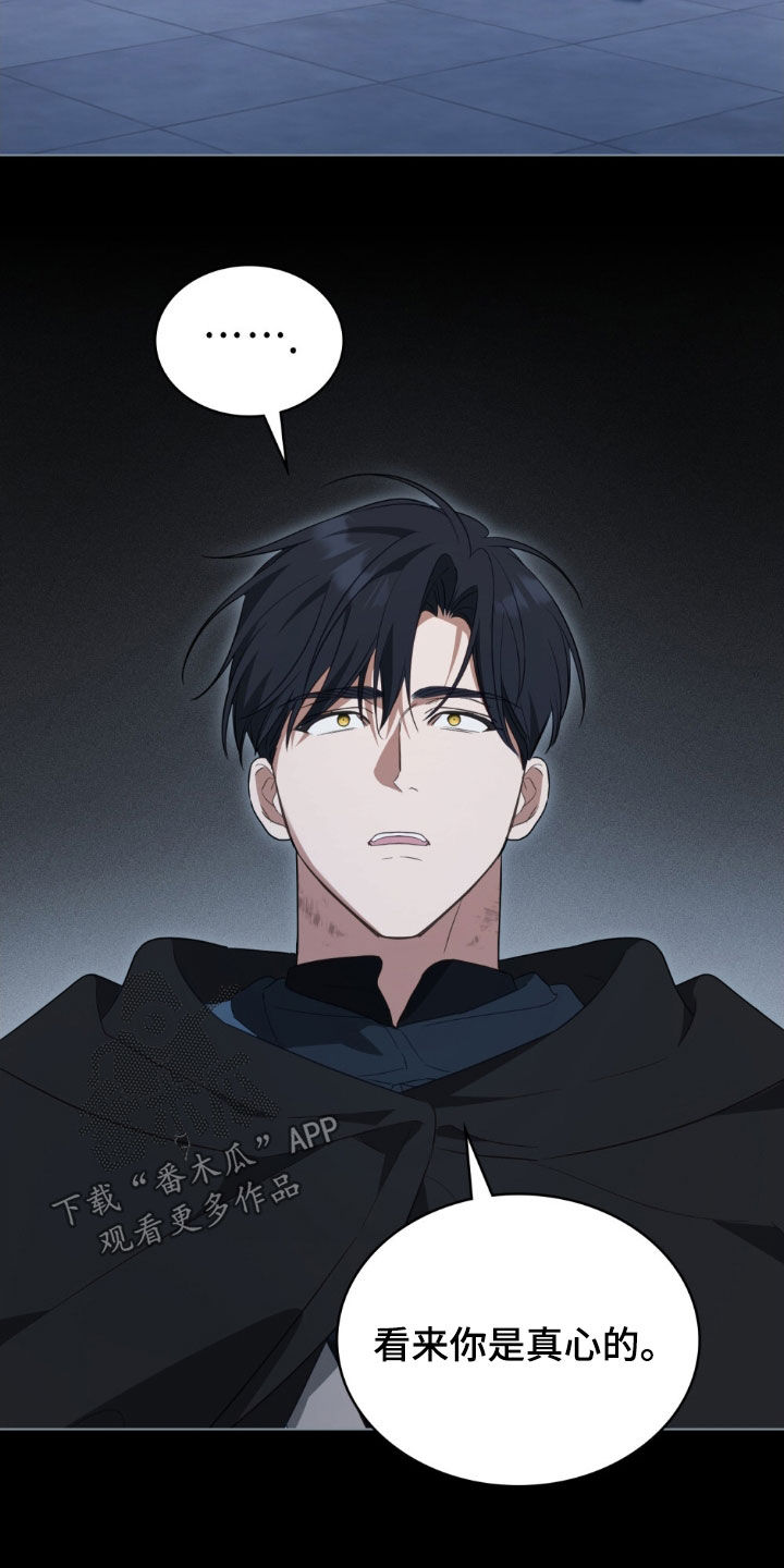 救赎我吧美人鱼漫画,第68章：【第二季】求你一起死4图