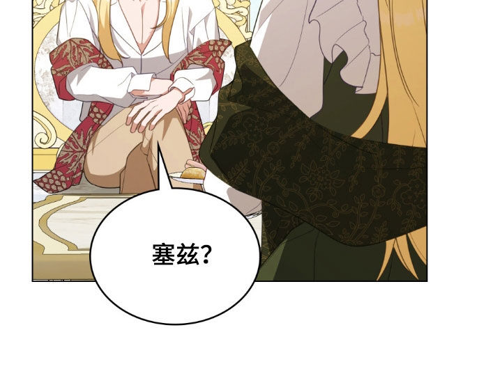 拯救小美人鱼宝宝漫画,第71章：【第二季】不像人类3图