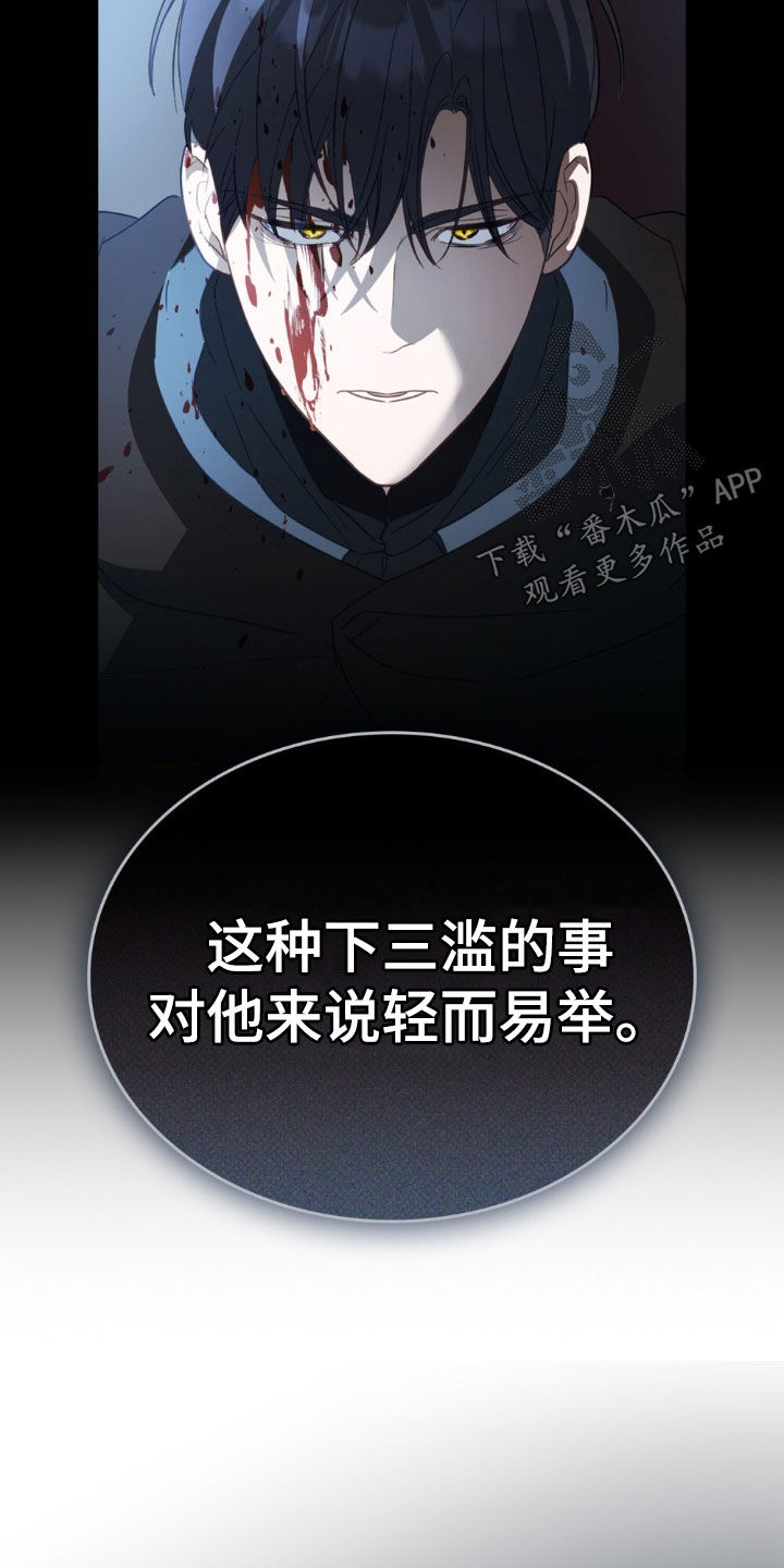 救赎我吧美人鱼漫画,第62章：新的狗绳3图