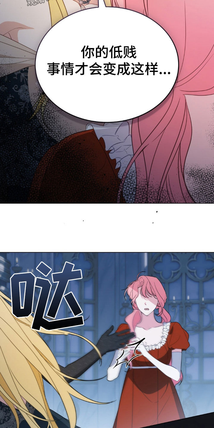 拯救小美人鱼宝宝漫画,第61章：惶恐不安4图