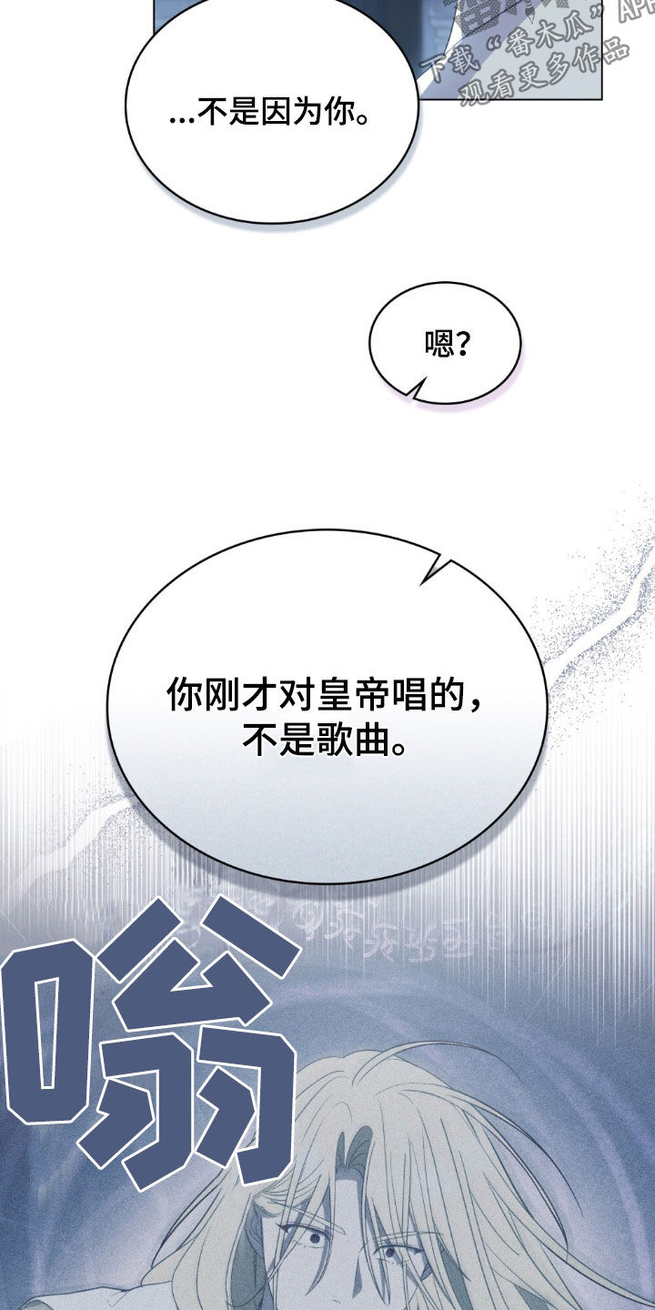 拯救小美人鱼宝宝漫画,第64章：因为是你才喜欢1图