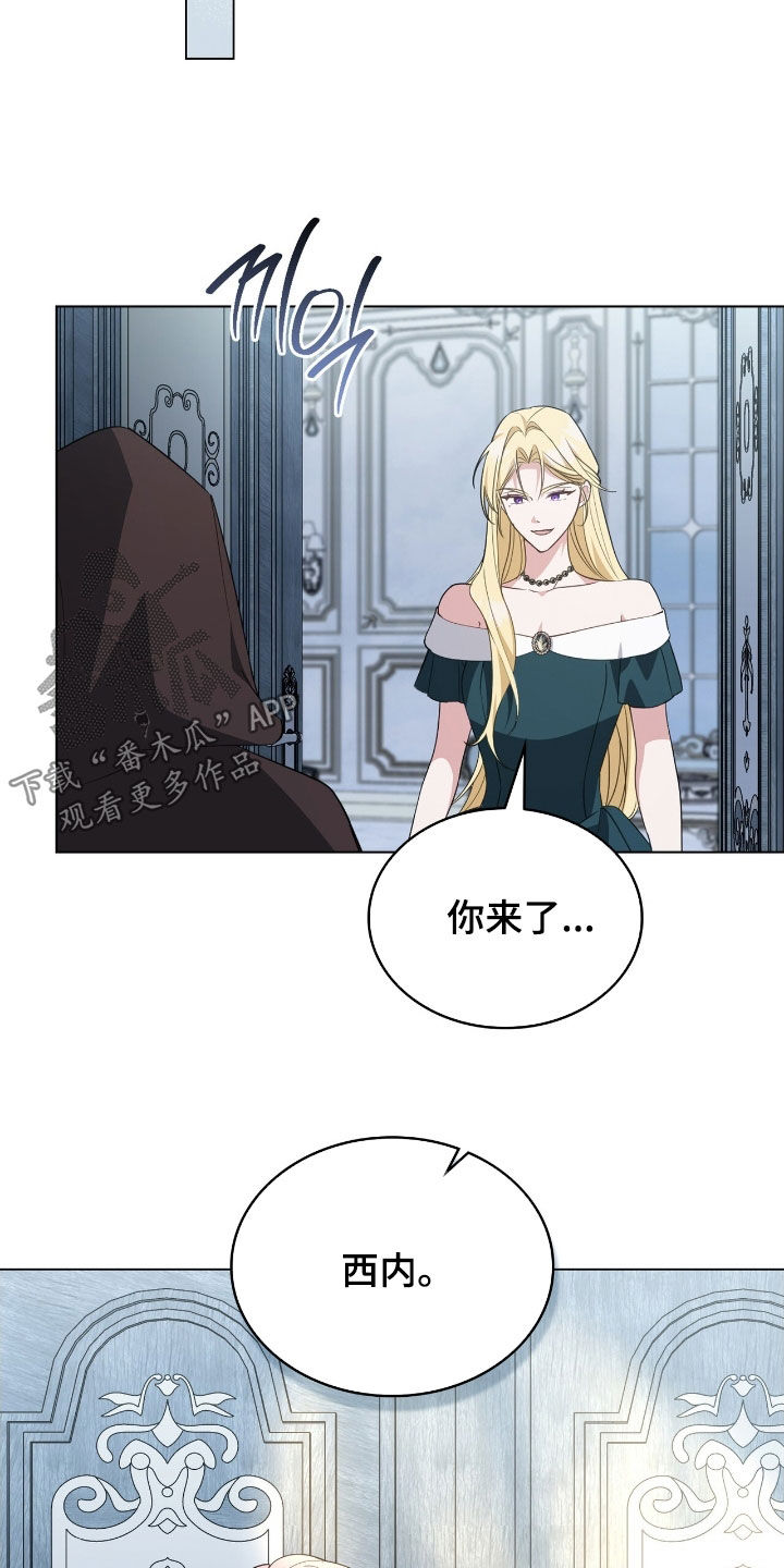 拯救美人鱼宝宝事件漫画,第99章：【第二季】心理准备3图