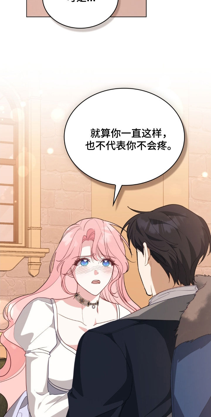 救赎我吧美人鱼漫画,第83章：【第二季】我太想去了3图