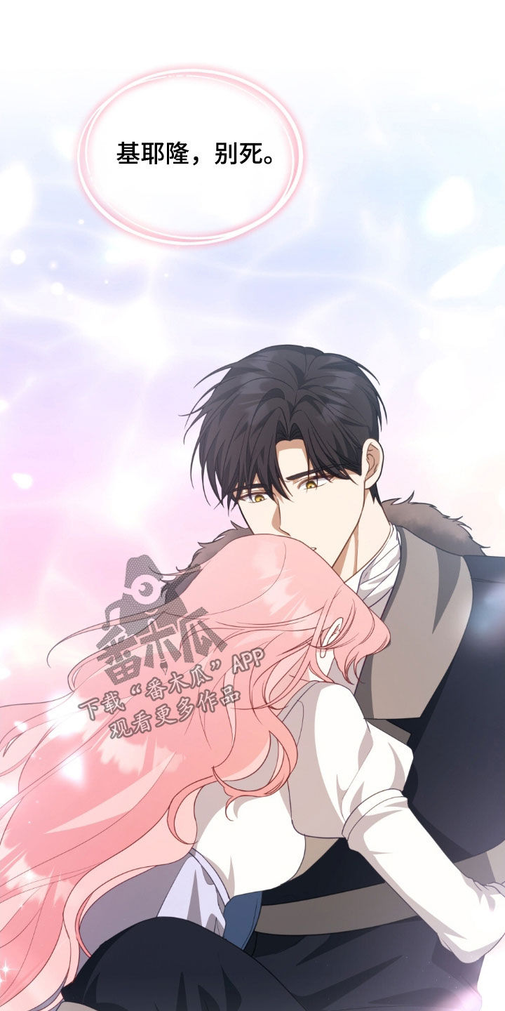 救赎我吧美人鱼漫画,第83章：【第二季】我太想去了5图