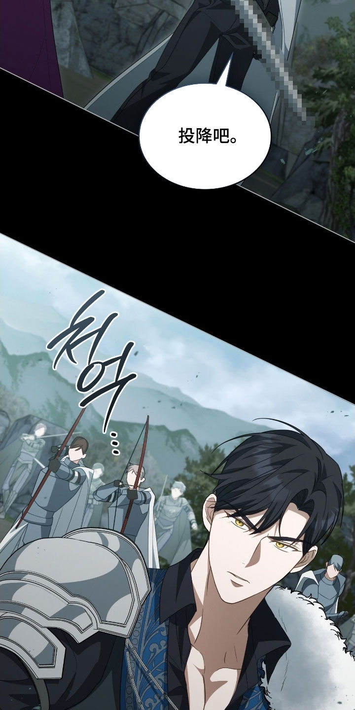 拯救小美人鱼宝宝漫画,第101章：【第二季】诡计5图