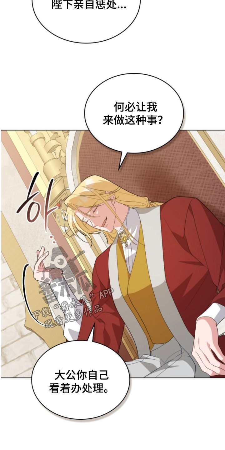 救赎我吧美人鱼漫画,第105章：【第二季】别等我2图