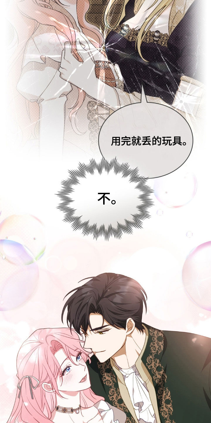 救赎我吧美人鱼漫画,第77章：【第二季】嫉妒1图