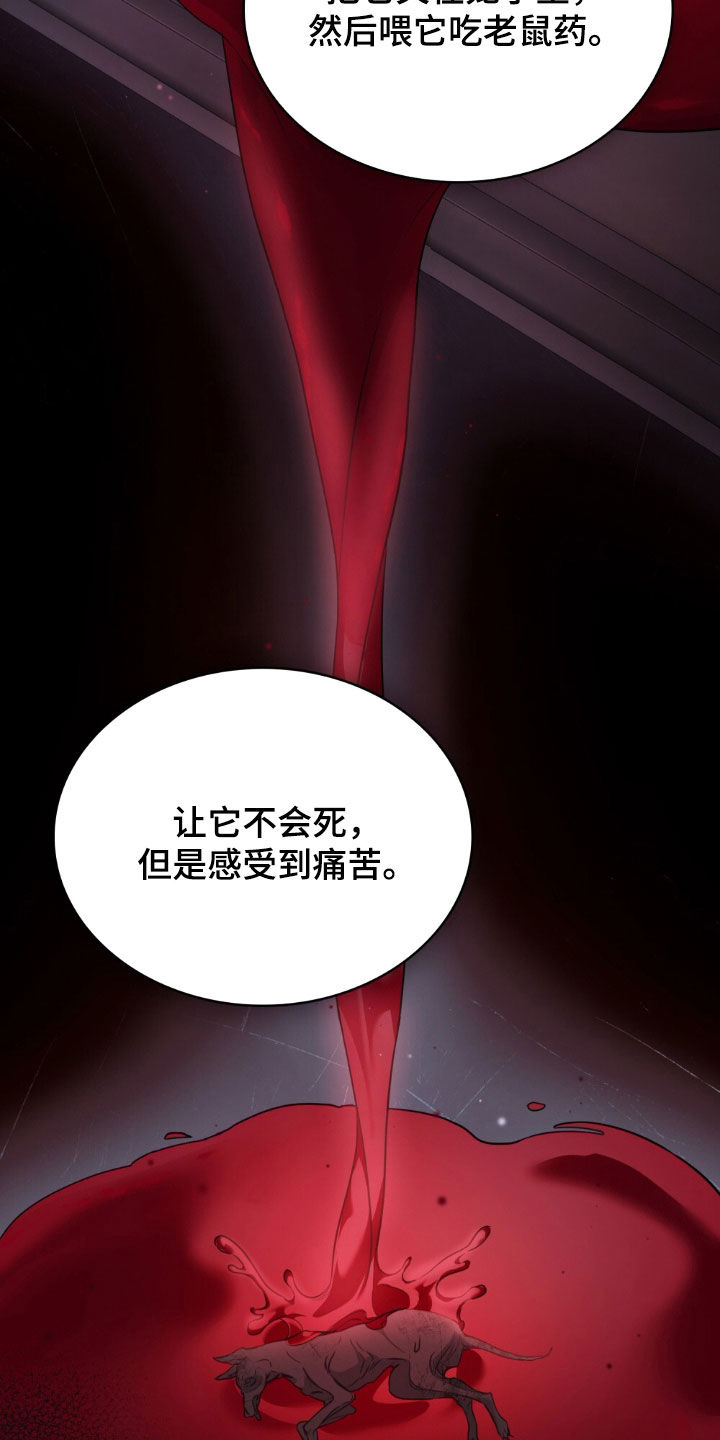 救赎我吧美人鱼漫画,第62章：新的狗绳4图