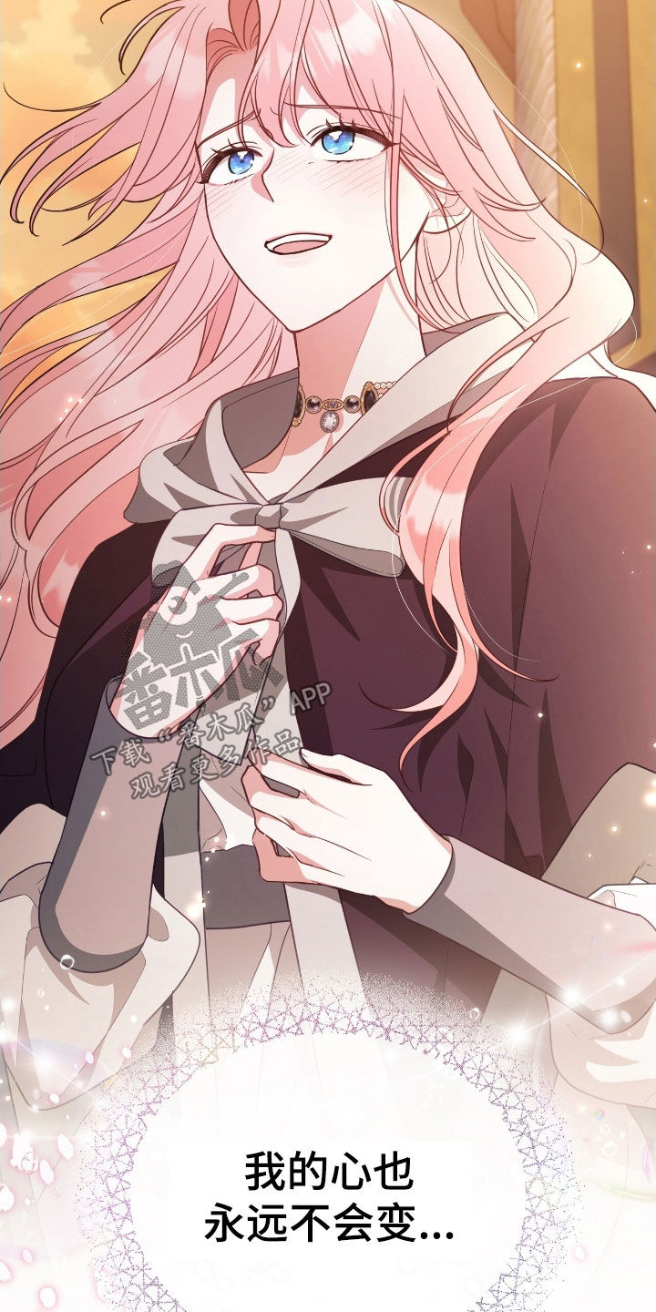 拯救小美人鱼宝宝漫画,第100章：【第二季】道别5图