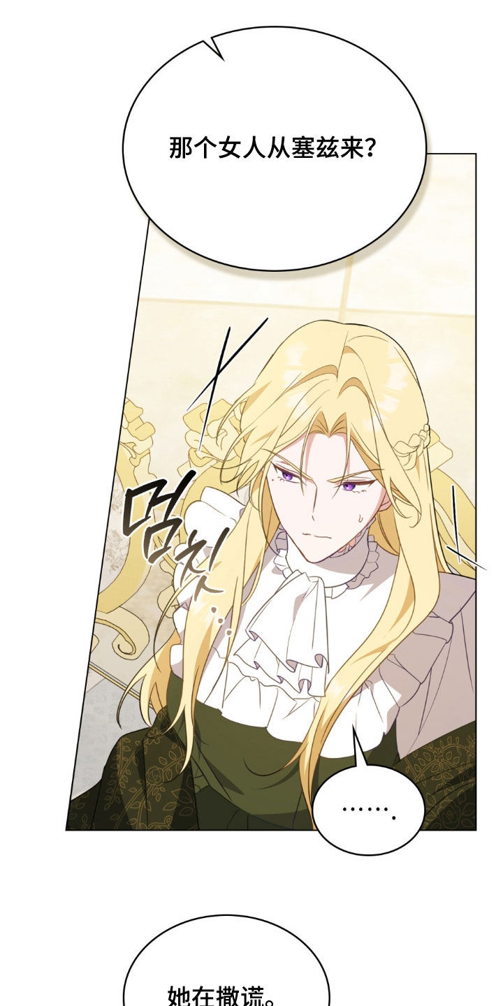 拯救小美人鱼宝宝漫画,第71章：【第二季】不像人类4图