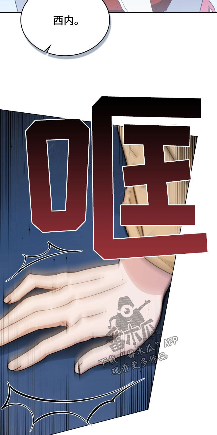 拯救小美人鱼宝宝漫画,第61章：惶恐不安1图