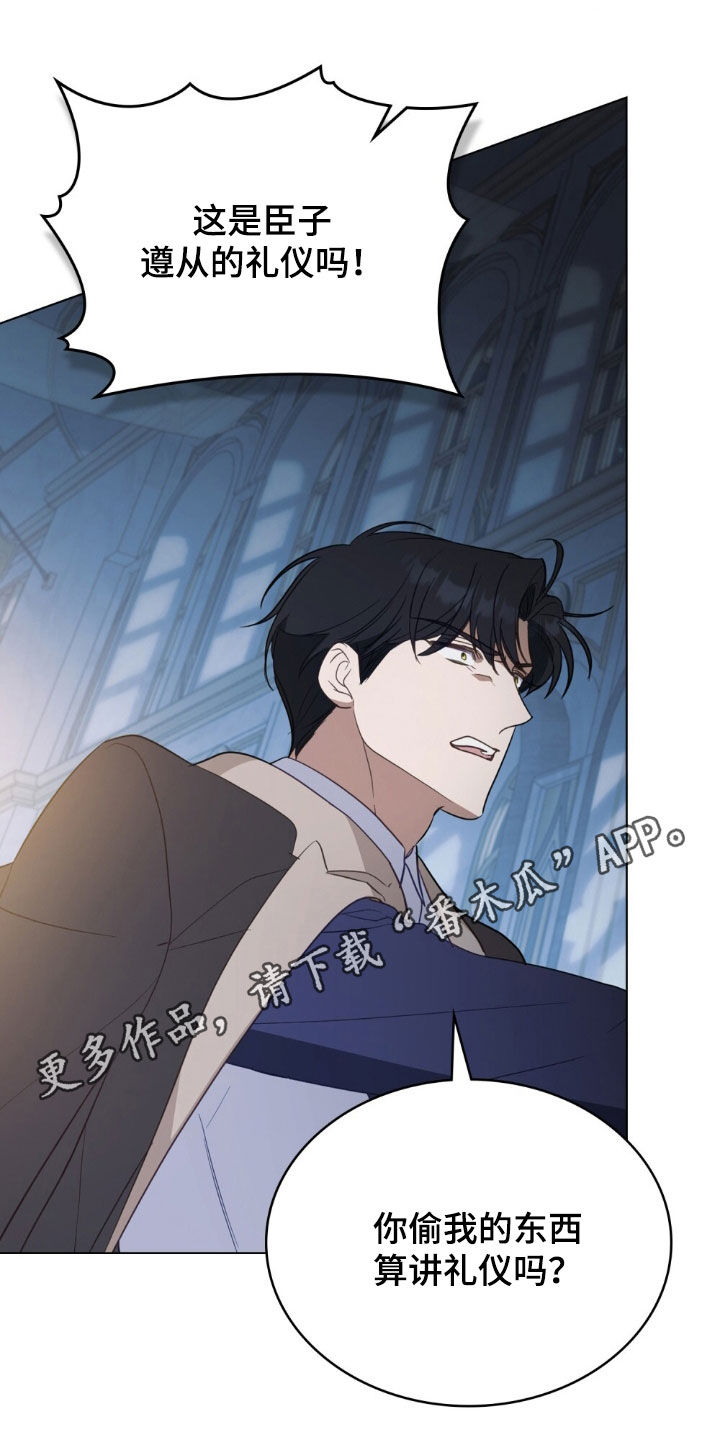 救赎我吧美人鱼漫画,第64章：因为是你才喜欢1图