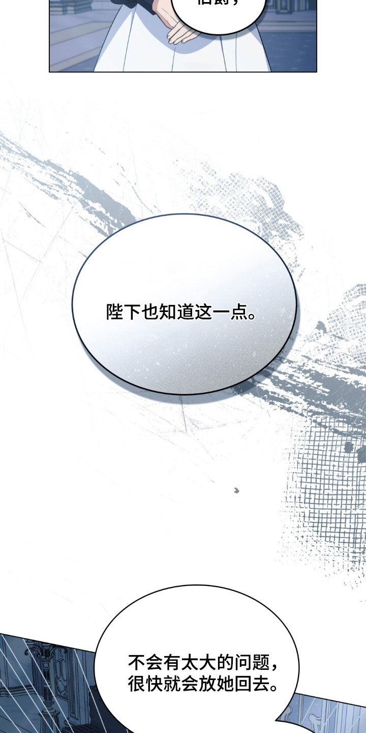 救赎我吧美人鱼漫画,第61章：惶恐不安3图