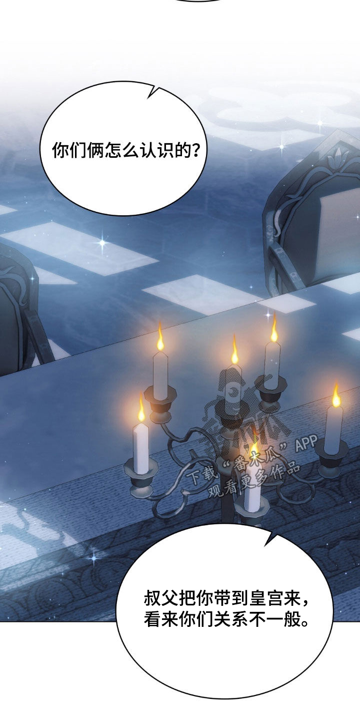 救赎我吧美人鱼漫画,第62章：新的狗绳5图