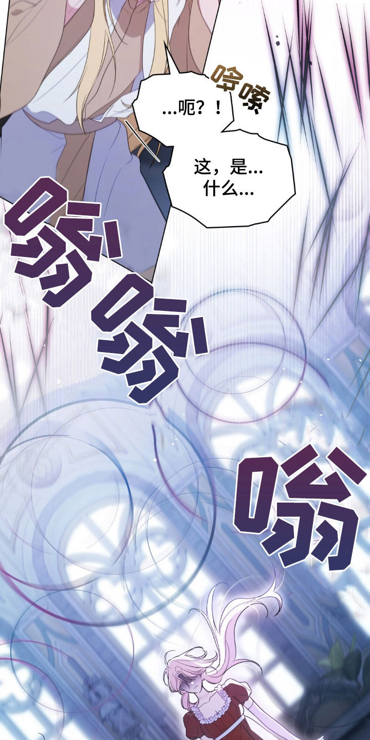 救赎我吧美人鱼漫画,第63章：开个玩笑2图