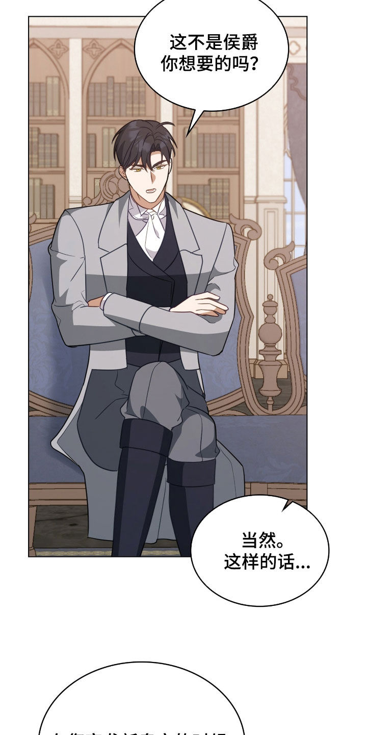 救赎我吧美人鱼漫画,第89章：【第二季】最后一次机会4图