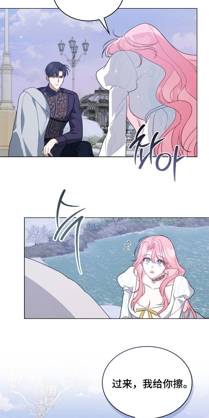 拯救小美人鱼宝宝漫画,第85章：【第二季】开心4图