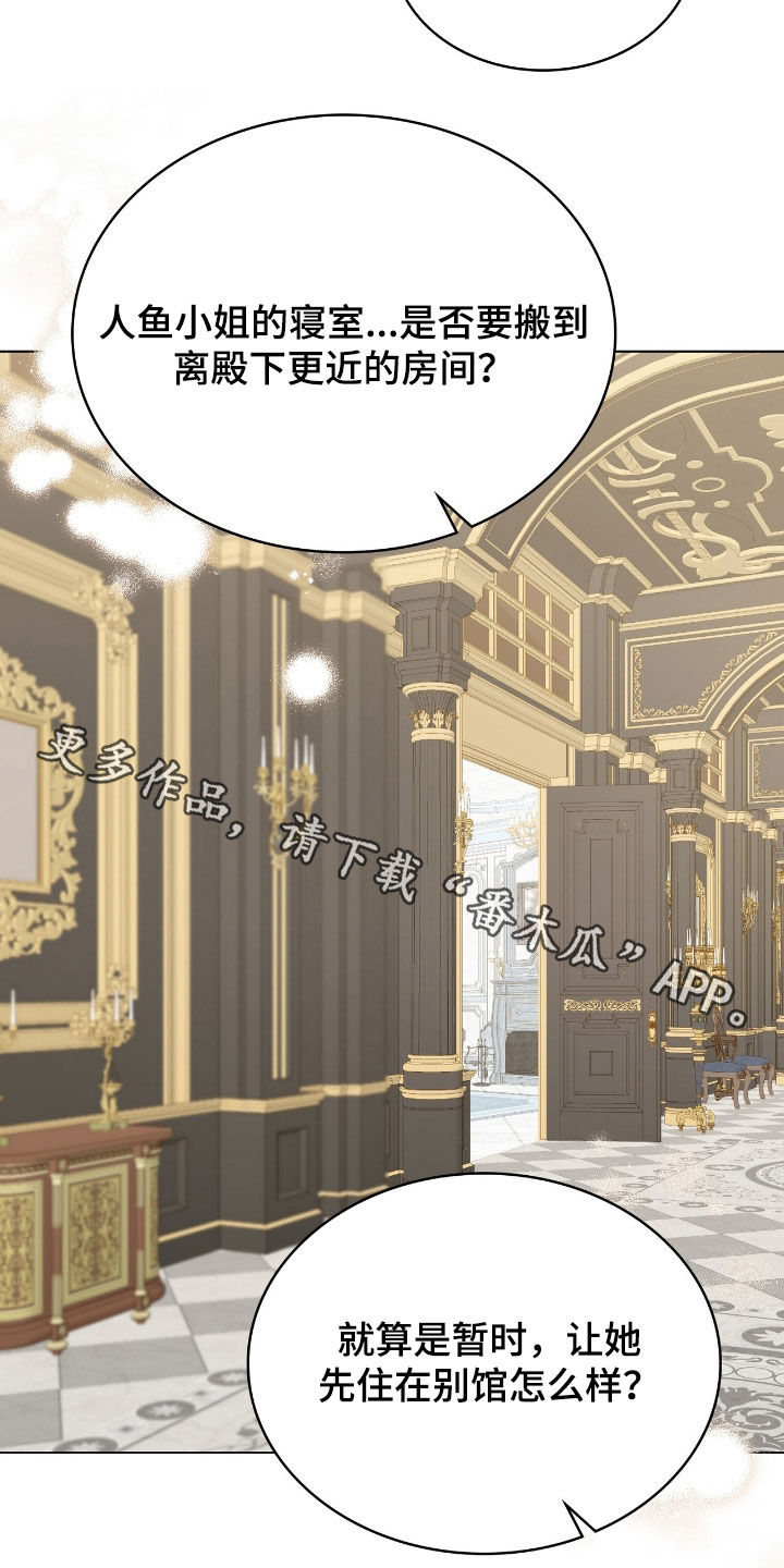 救赎我吧美人鱼大结局漫画,第86章：【第二季】是我允许的4图