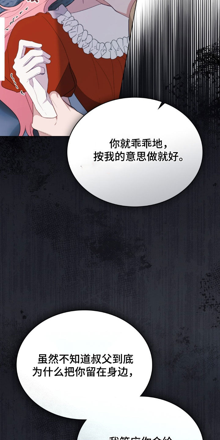 救赎我吧美人鱼漫画,第63章：开个玩笑4图