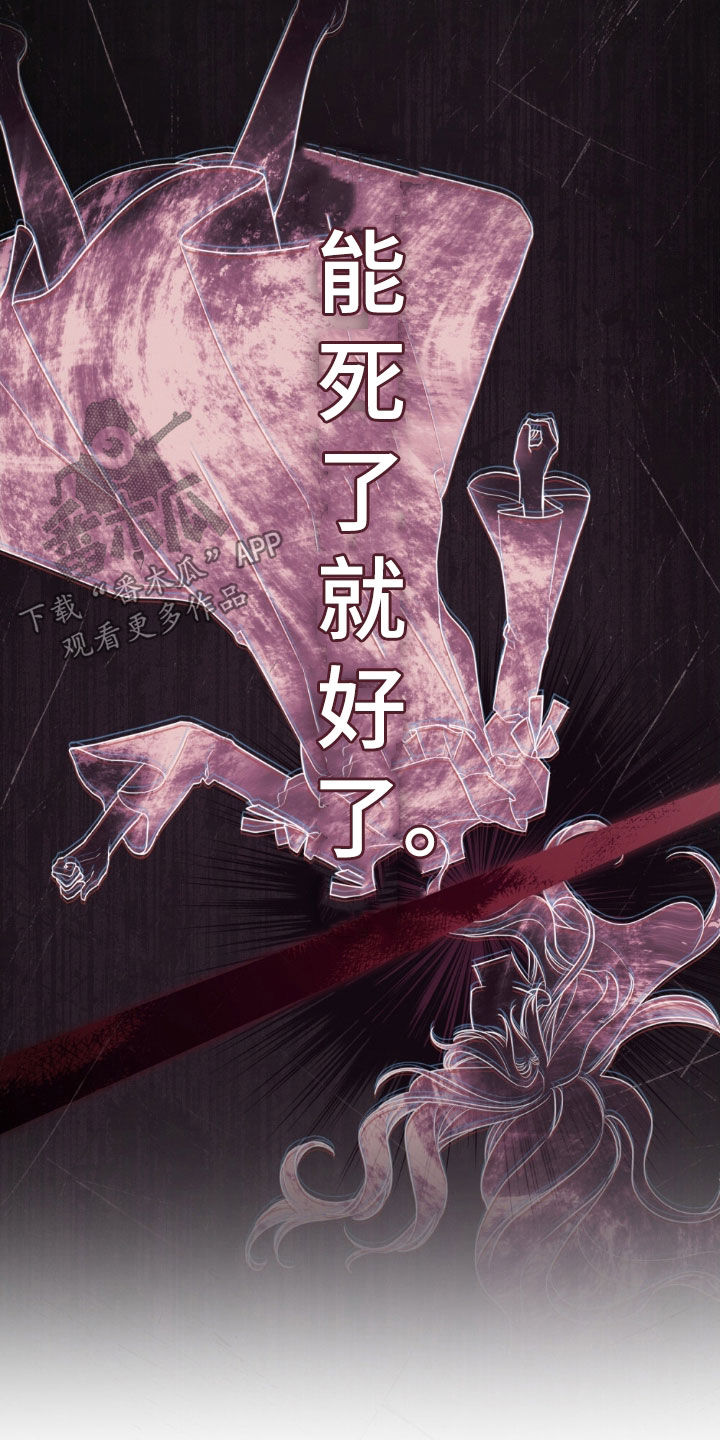 救赎我吧美人鱼漫画,第77章：【第二季】嫉妒1图