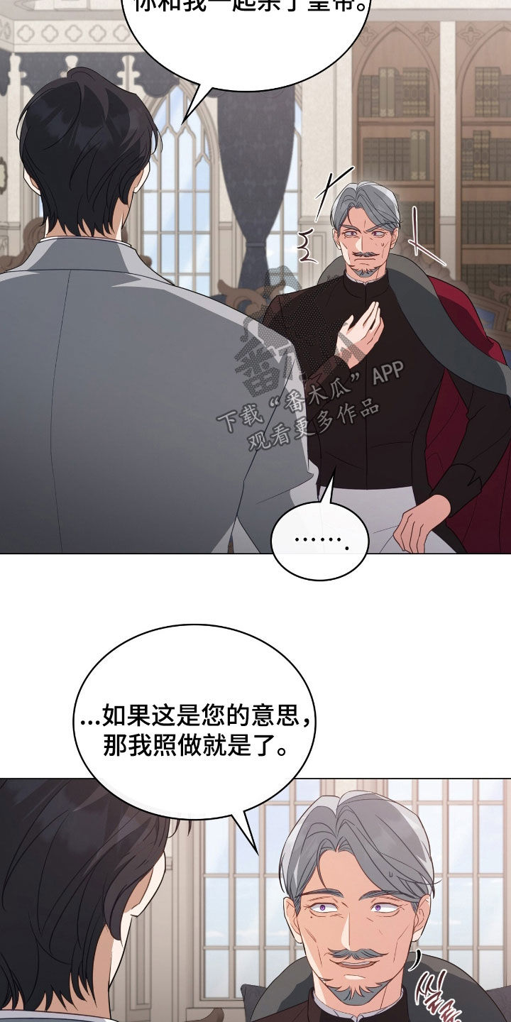 救赎我吧美人鱼漫画,第89章：【第二季】最后一次机会1图