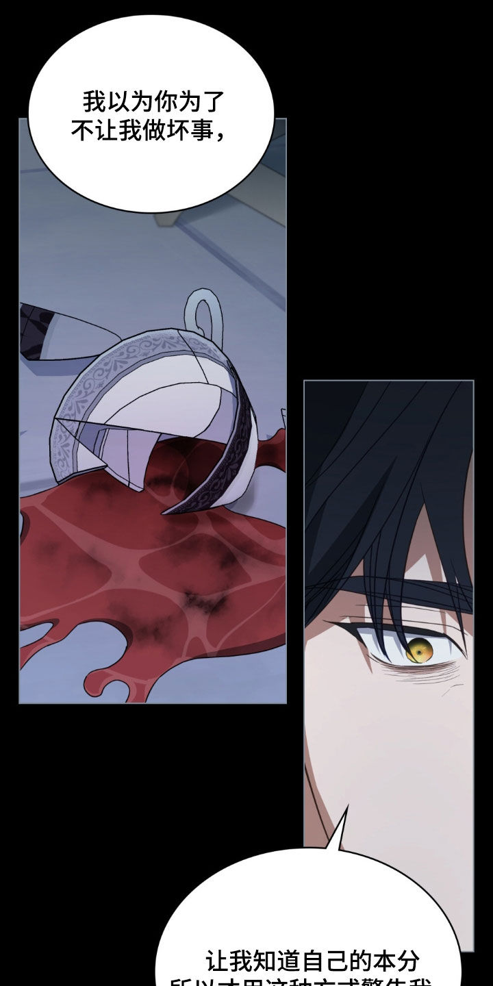 救赎我吧美人鱼漫画,第68章：【第二季】求你一起死5图