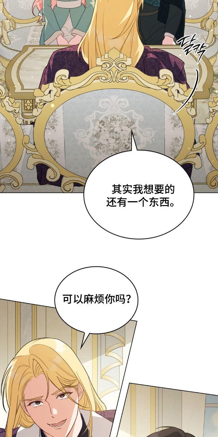 救赎我吧美人鱼漫画,第79章：【第二季】觊觎5图