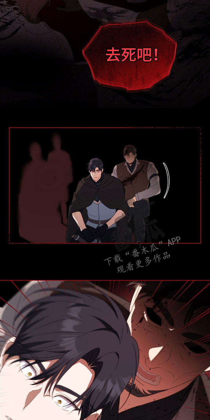 救赎我吧美人鱼漫画,第69章：【第二季】栽赃陷害3图