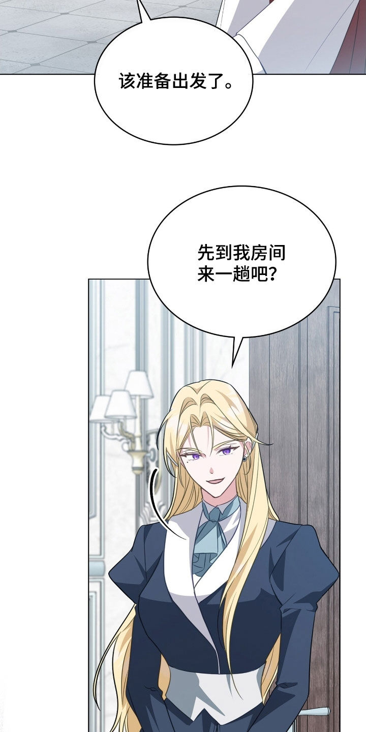 拯救小美人鱼宝宝漫画,第102章：【第二季】计划2图