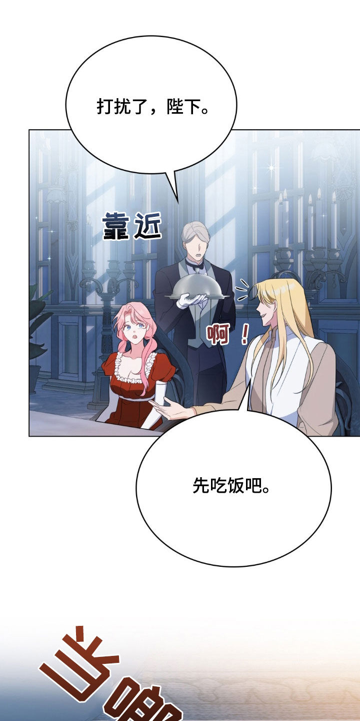 救赎我吧美人鱼漫画,第62章：新的狗绳1图