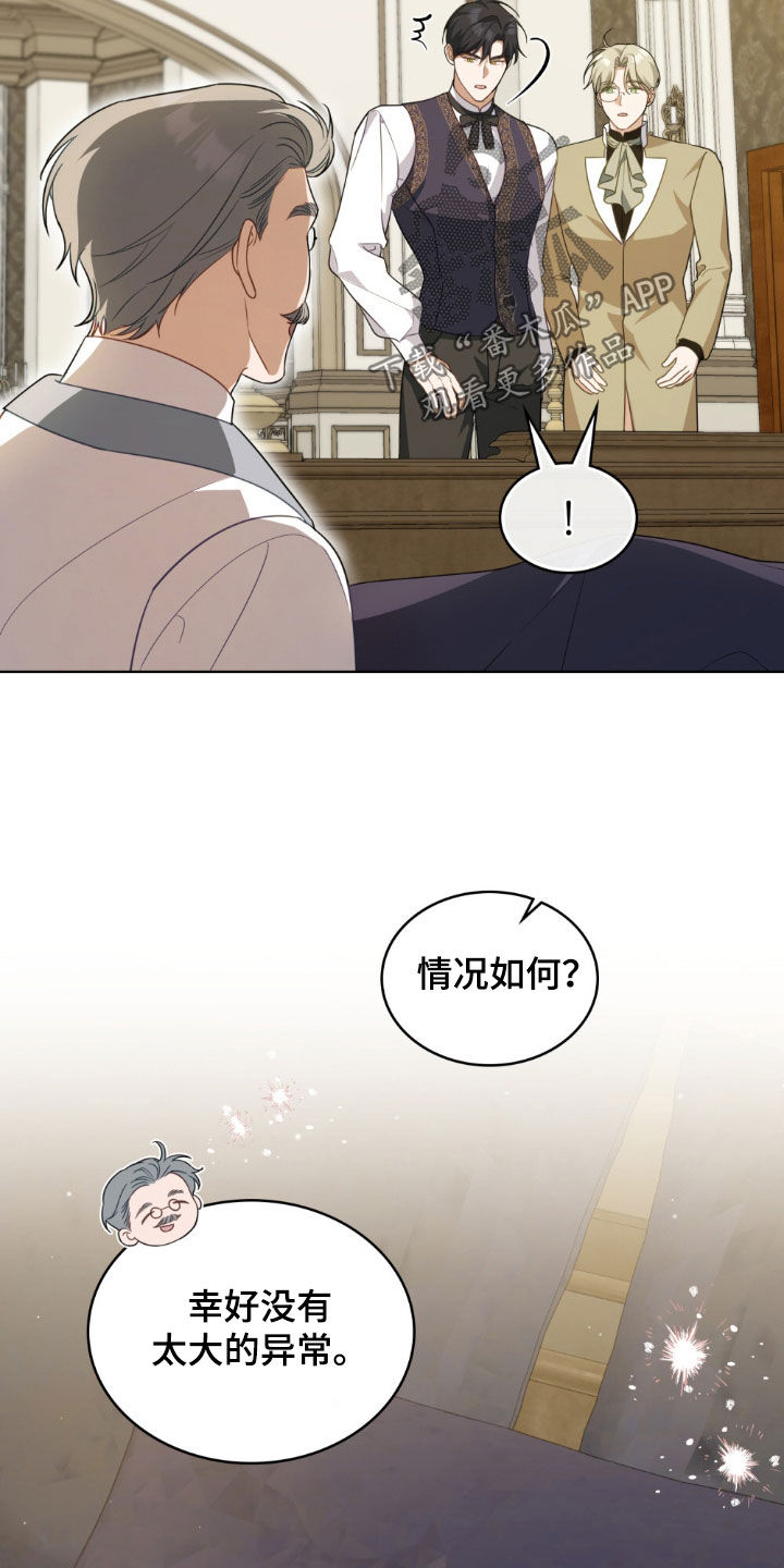 救赎我吧美人鱼漫画,第73章：【第二季】高烧不退2图