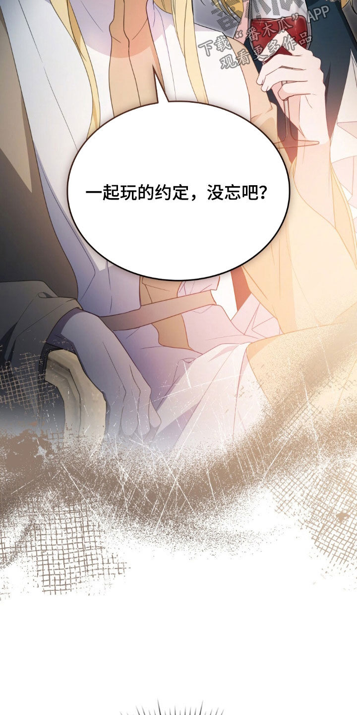 拯救小美人鱼宝宝漫画,第61章：惶恐不安1图