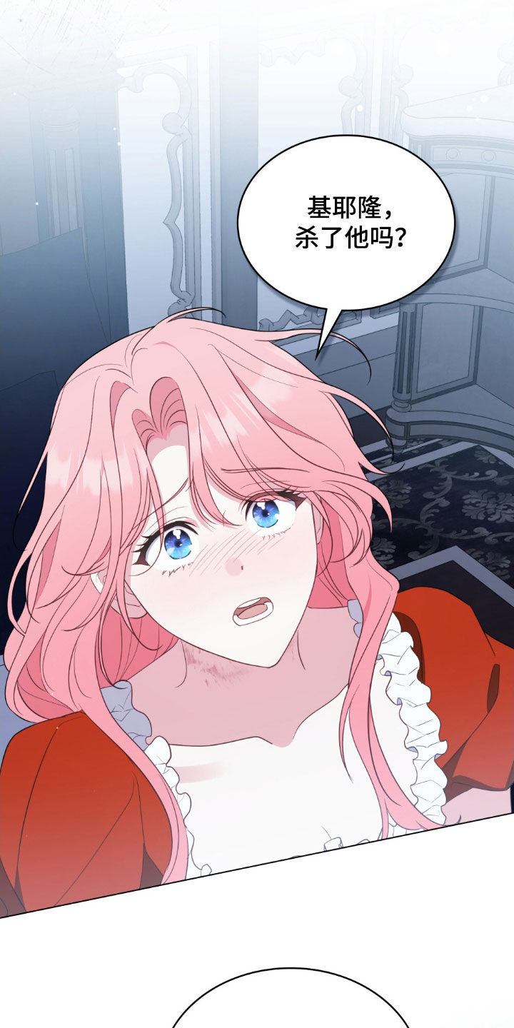 拯救小美人鱼宝宝漫画,第65章：好人1图