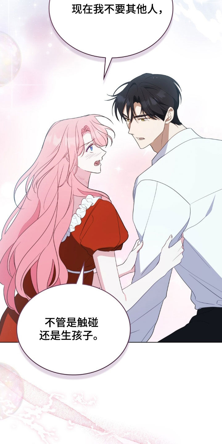 拯救小美人鱼宝宝漫画,第64章：因为是你才喜欢5图