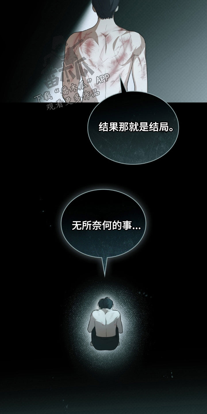 拯救小美人鱼宝宝漫画,第65章：好人1图